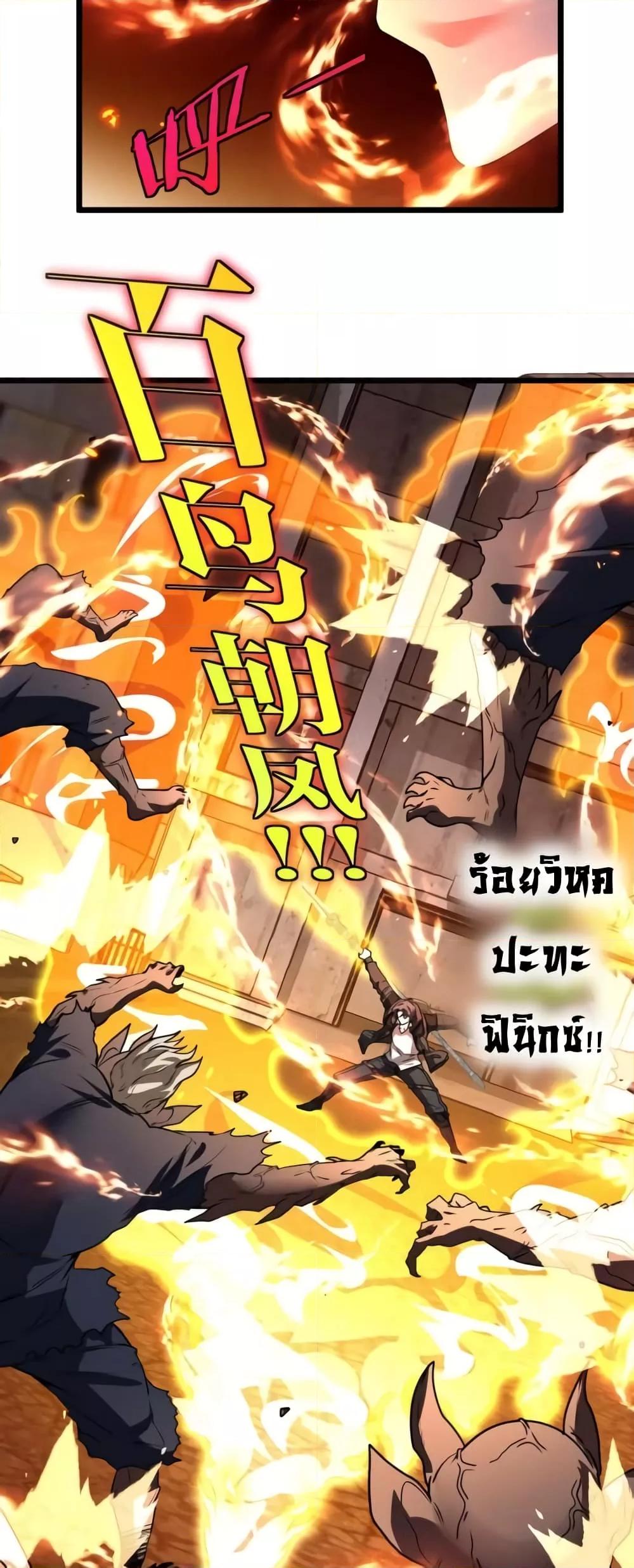 Super God System ระบบอัพเกรดระดับเทพ ตอนที่ 21 (6)